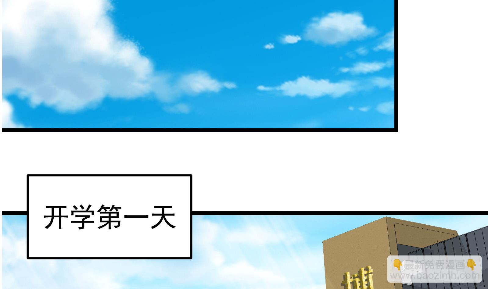 第二季 第6话 全校美女攻略13