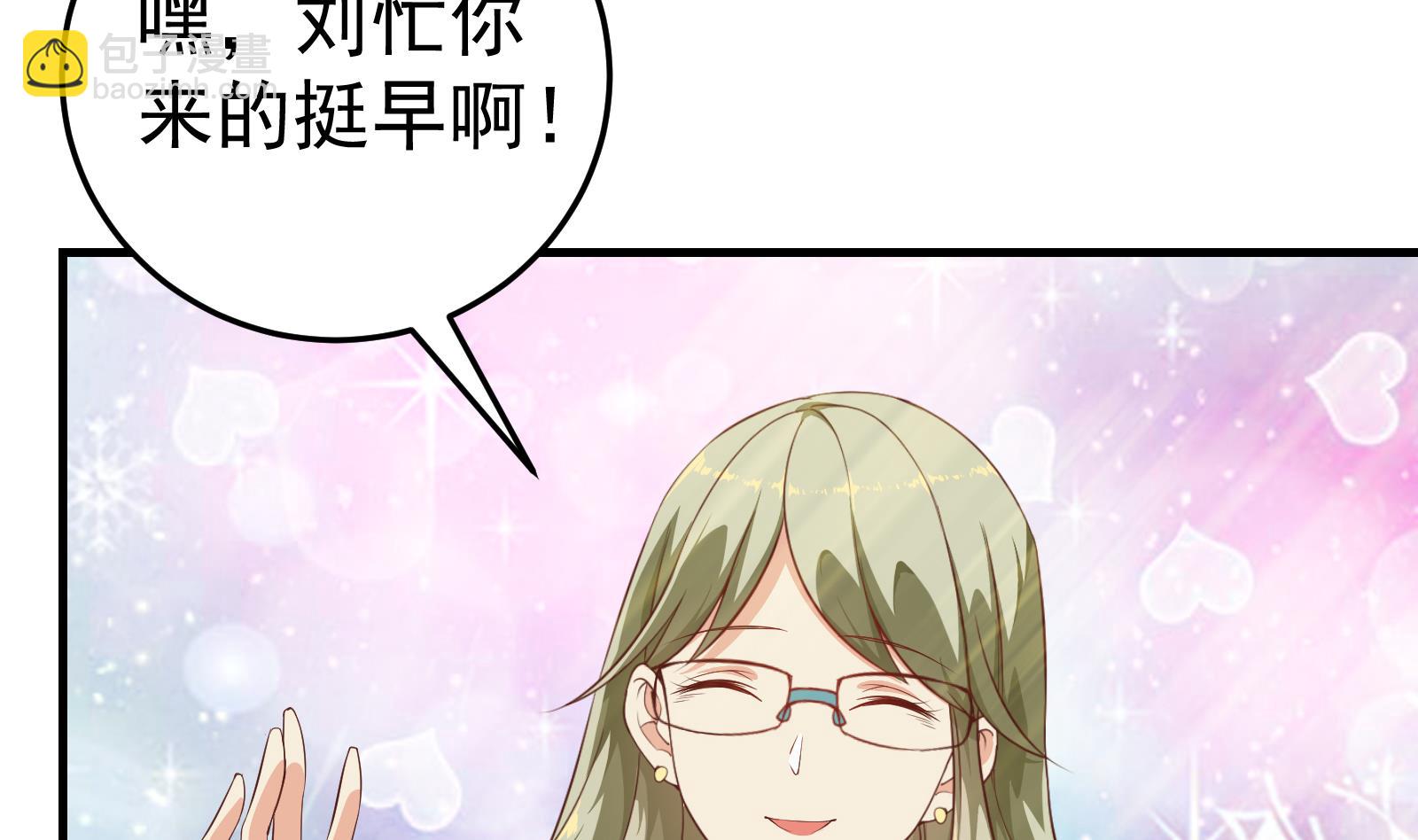 第二季 第6话 全校美女攻略18