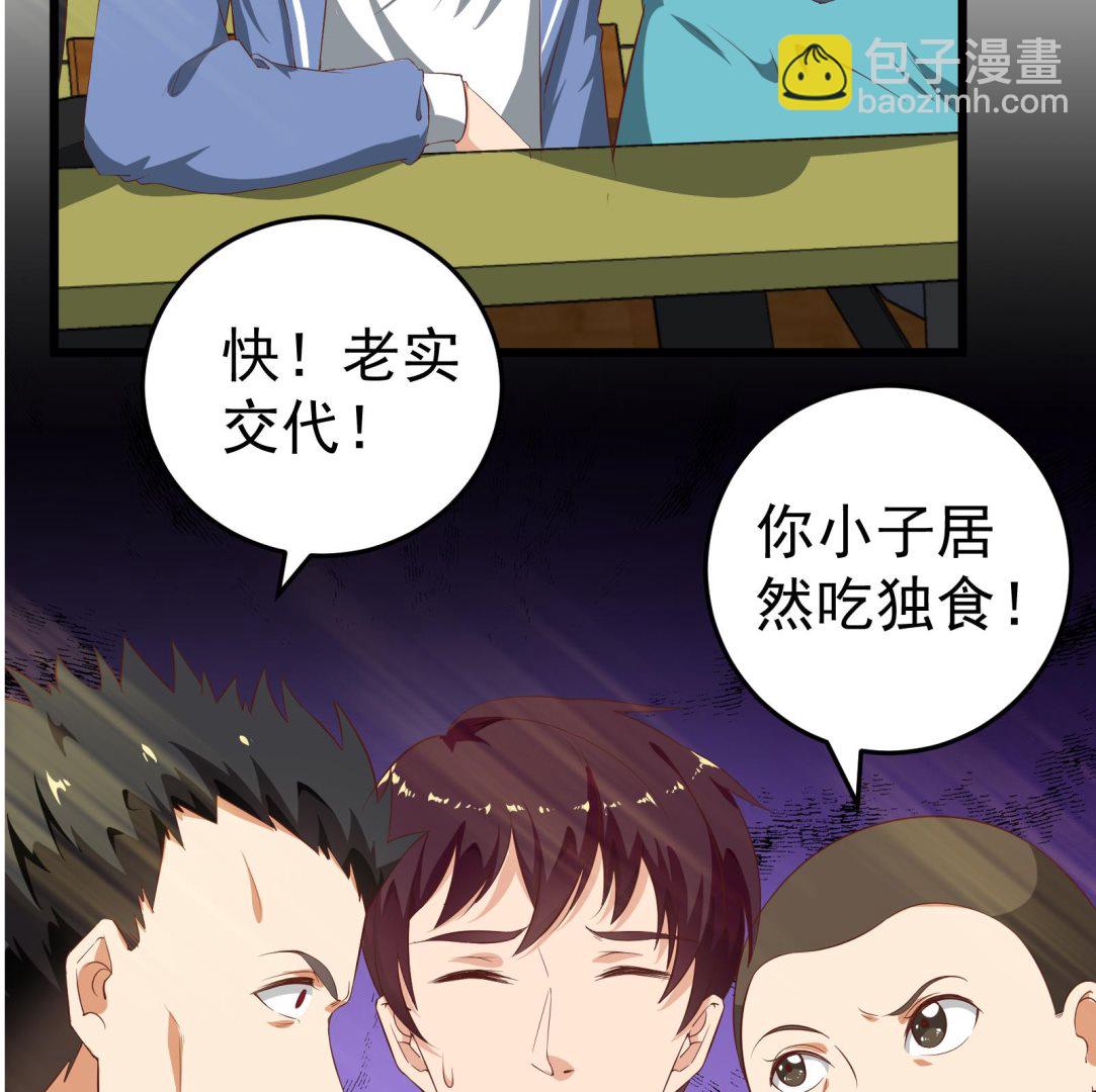 第二季 第6话 全校美女攻略24