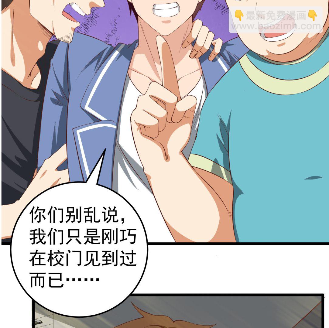 第二季 第6话 全校美女攻略25