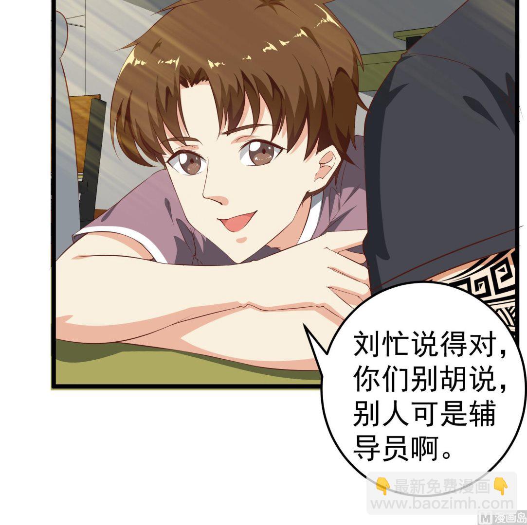 第二季 第6话 全校美女攻略26