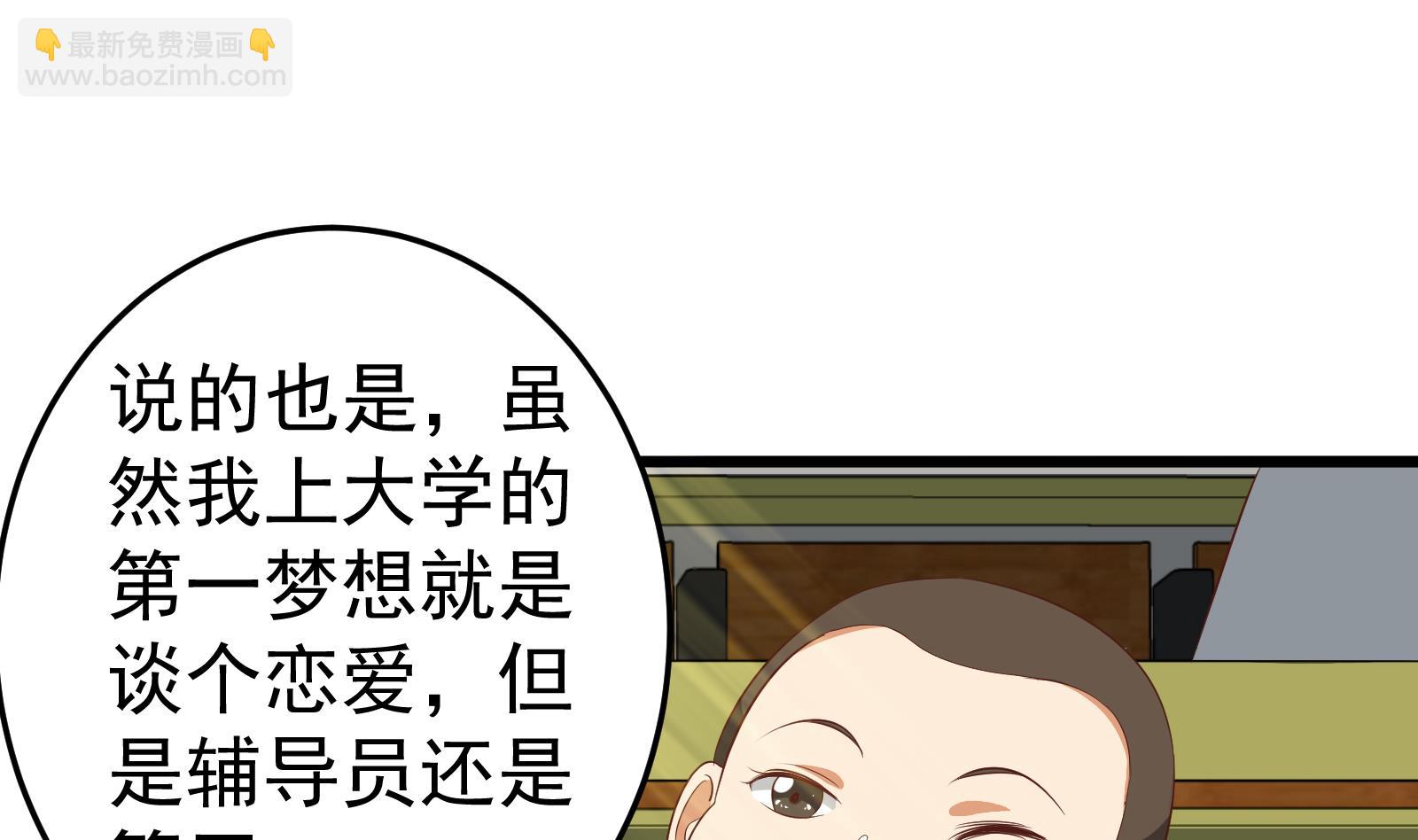 第二季 第6话 全校美女攻略27
