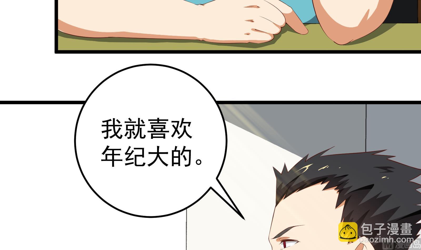 第二季 第6话 全校美女攻略29