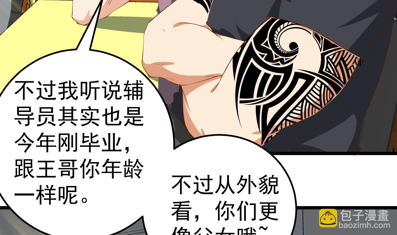 第二季 第6话 全校美女攻略31