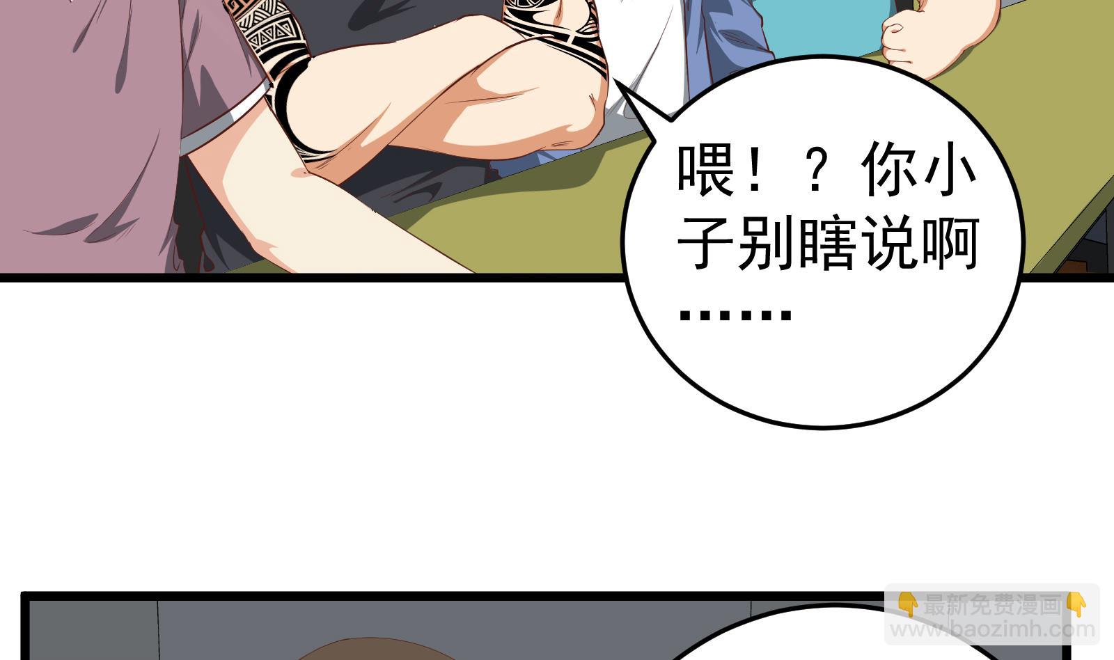 第二季 第6话 全校美女攻略33
