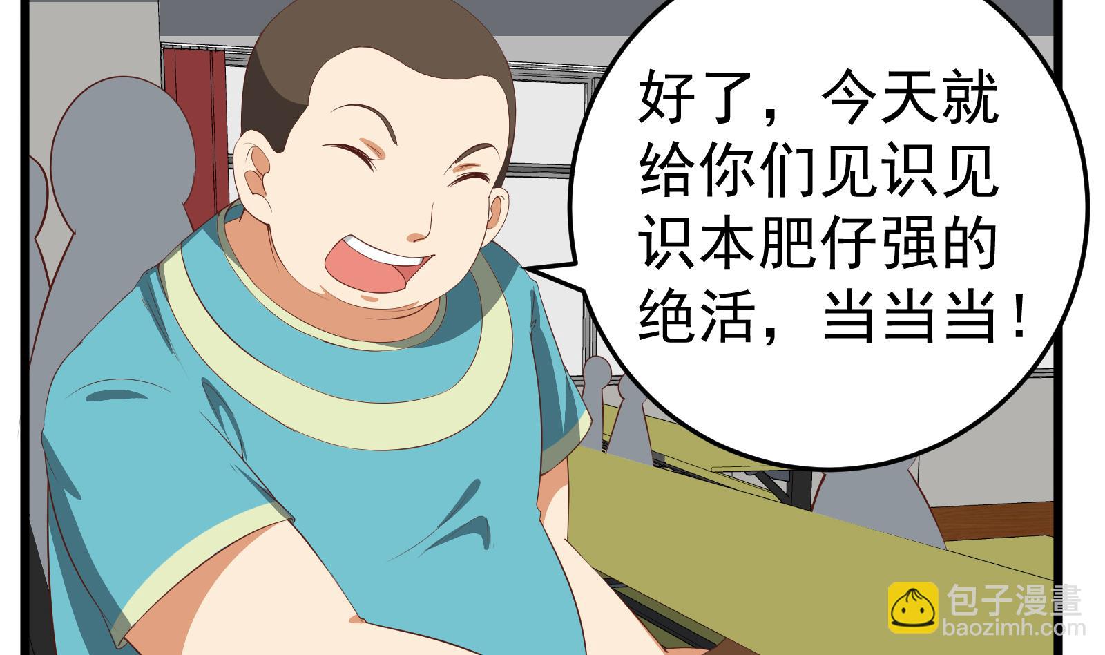 第二季 第6话 全校美女攻略34