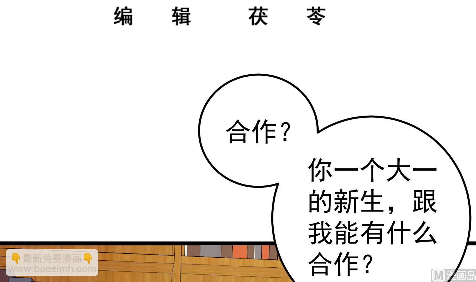 第二季 第15话 迷人的诱饵2
