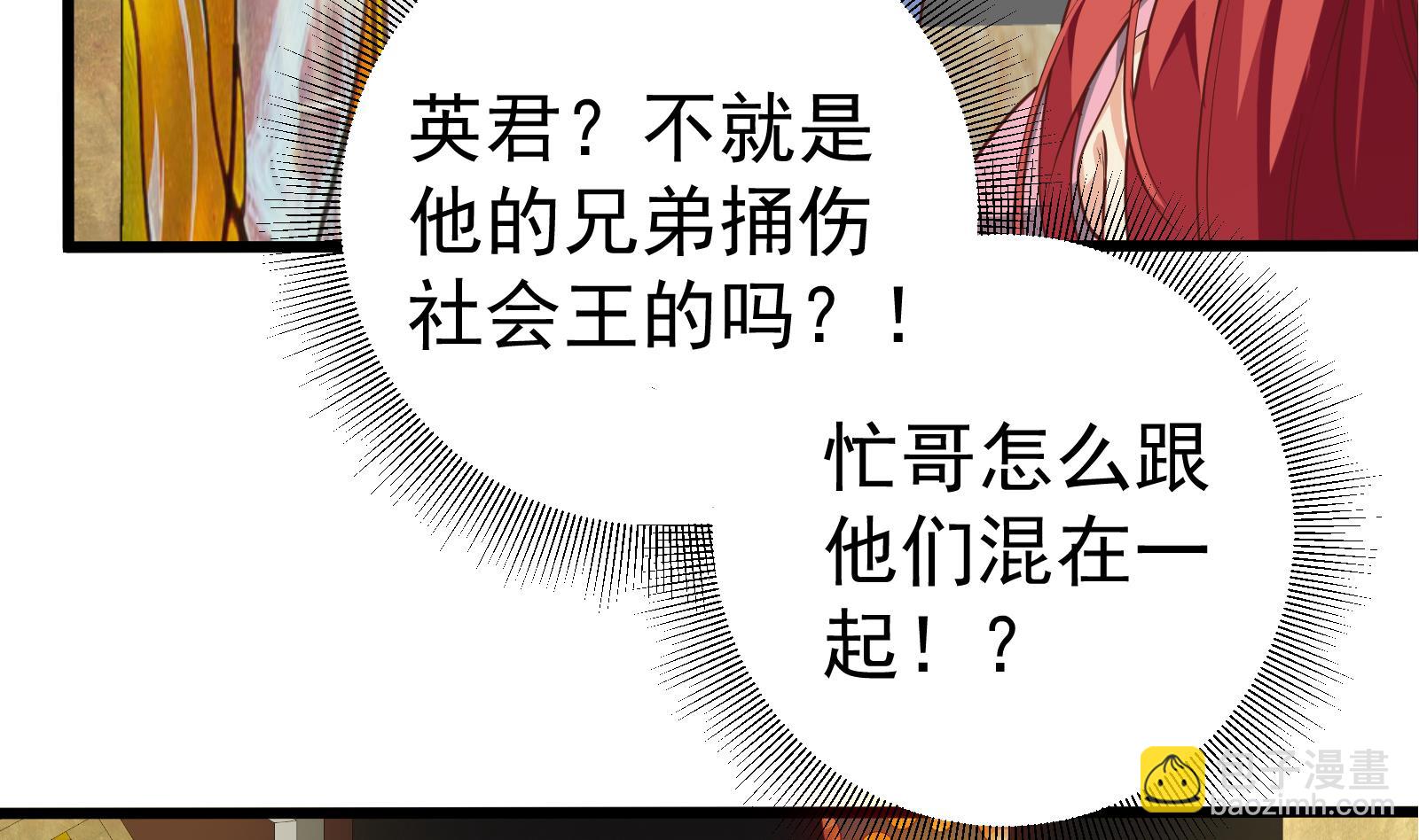 第二季 第15话 迷人的诱饵33