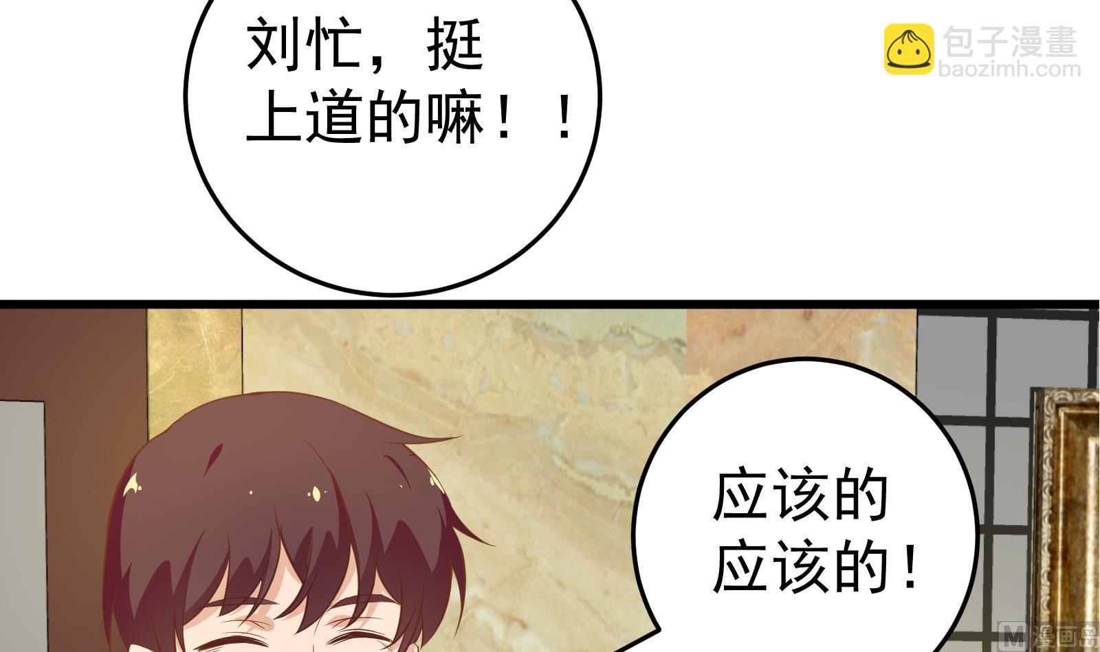 第二季 第15话 迷人的诱饵38
