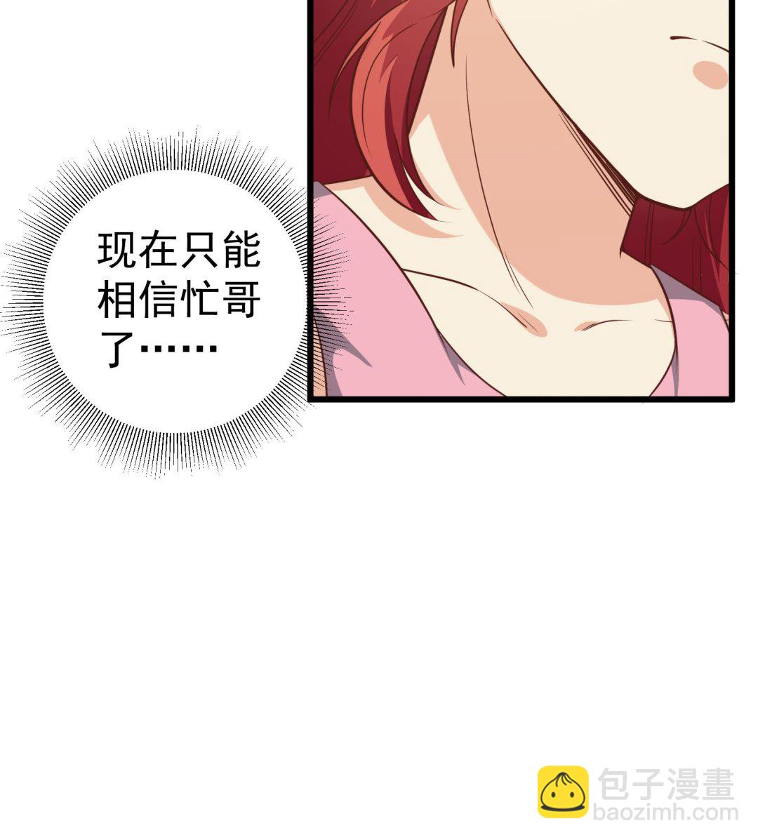 第二季 第15话 迷人的诱饵42
