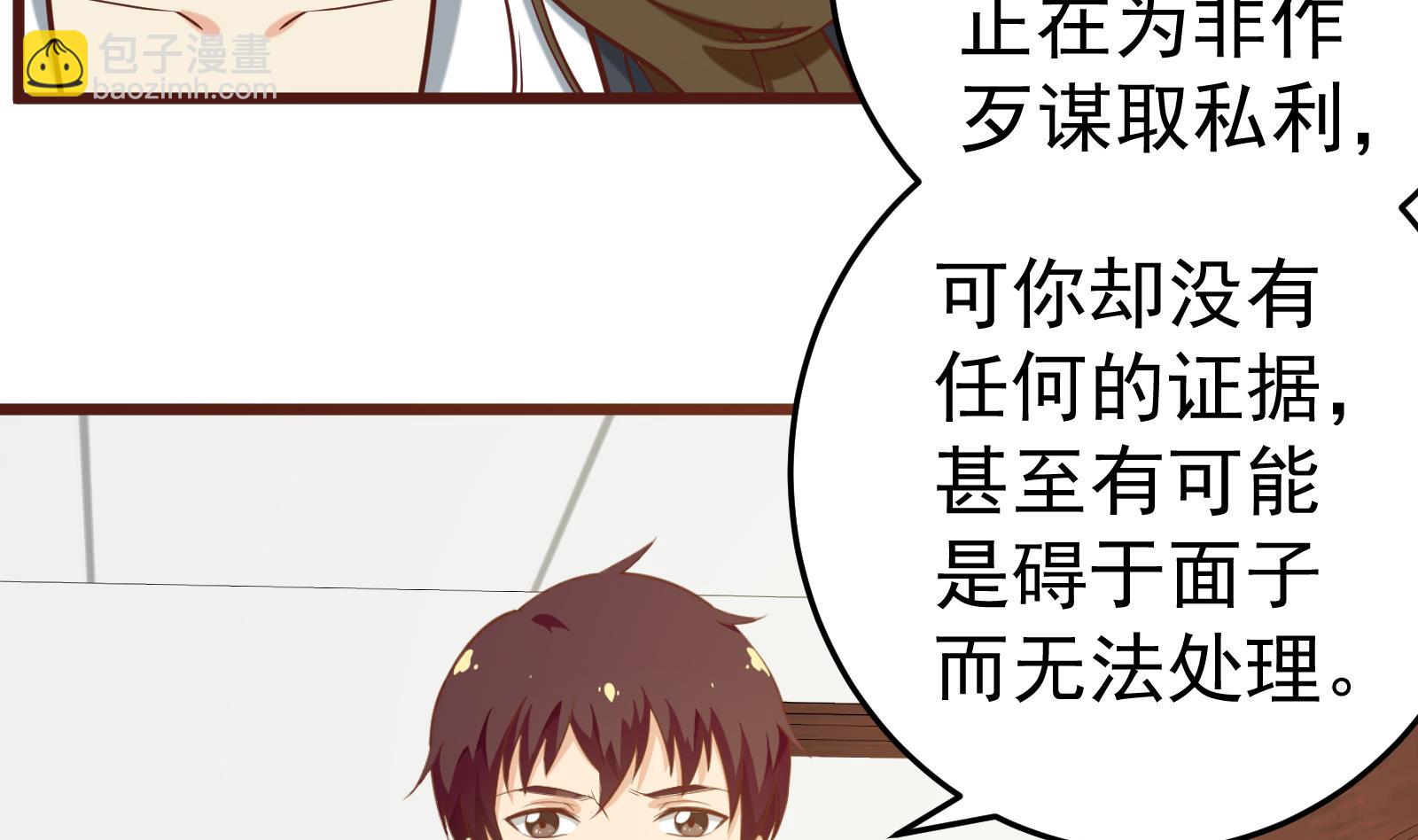 第二季 第15话 迷人的诱饵9