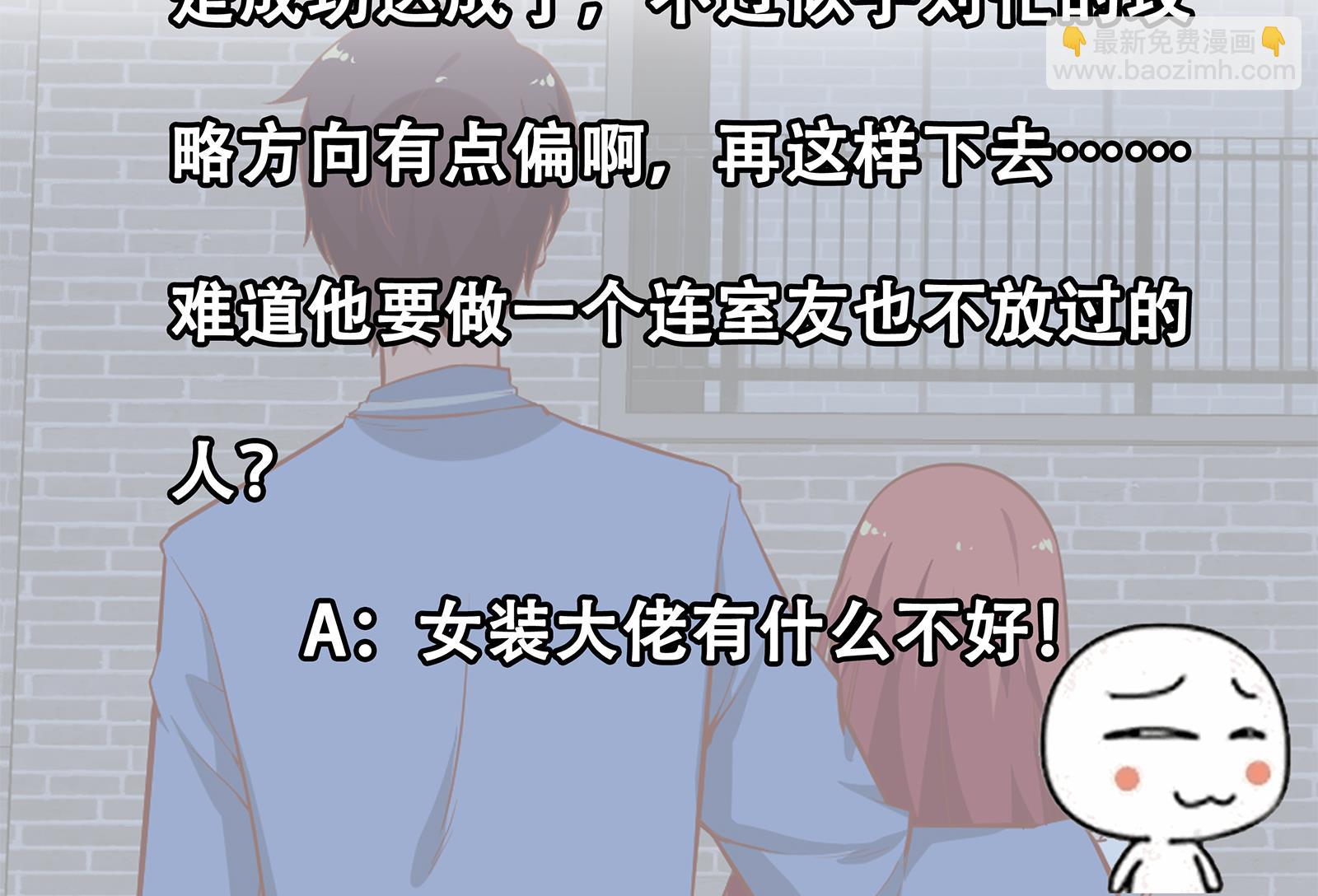 第二季 第17话 我相信你40