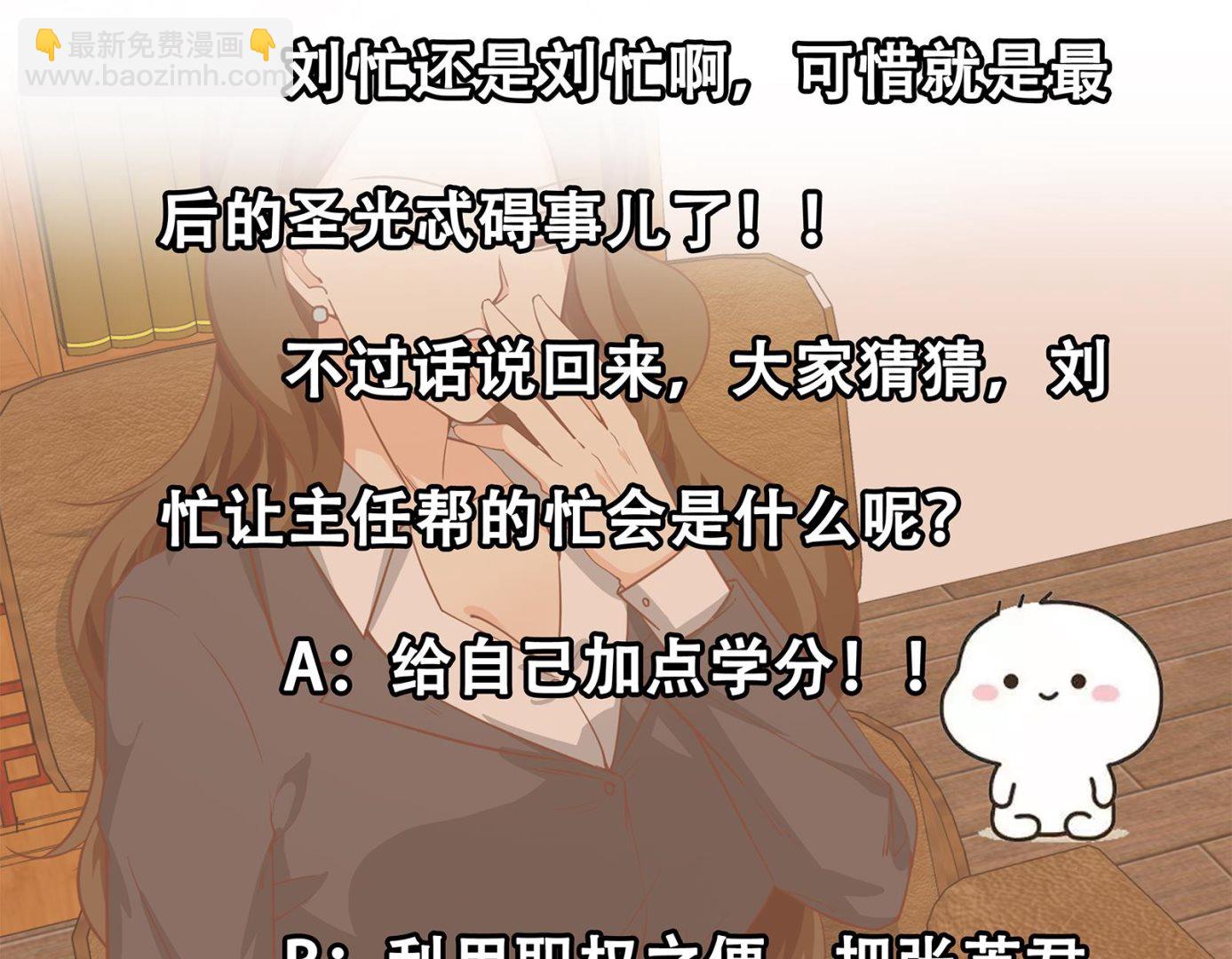 第二季 第18话 演技大爆炸46