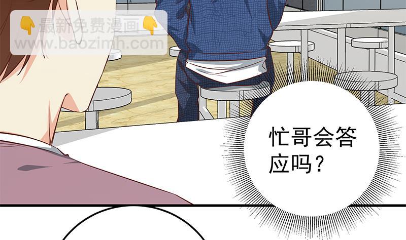 第二季 第37话 谈判13