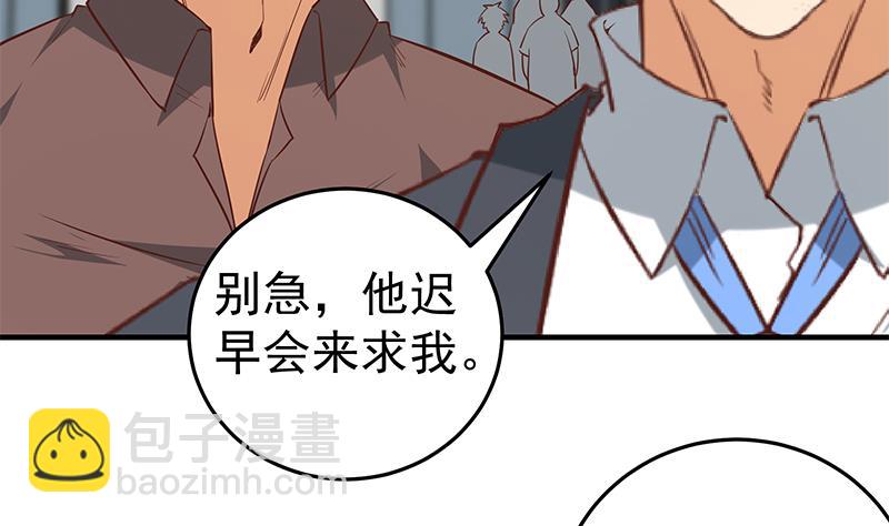 第二季 第37话 谈判37