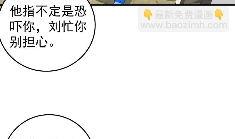 第二季 第37话 谈判40