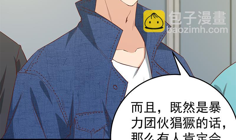 第二季 第37话 谈判42