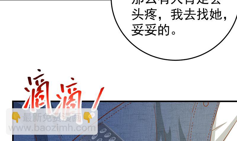第二季 第37话 谈判43