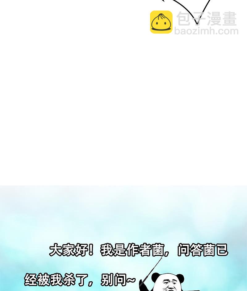 第二季 第37话 谈判48