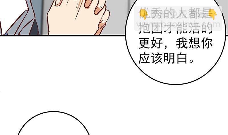 第二季 第37话 谈判9