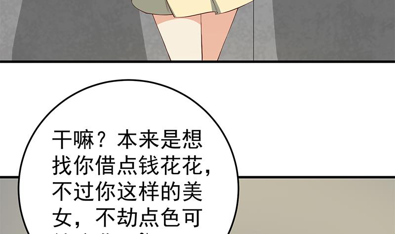 第二季 第38话 黄奈遇袭！10