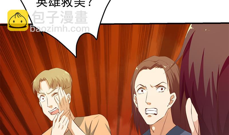 第二季 第38话 黄奈遇袭！18