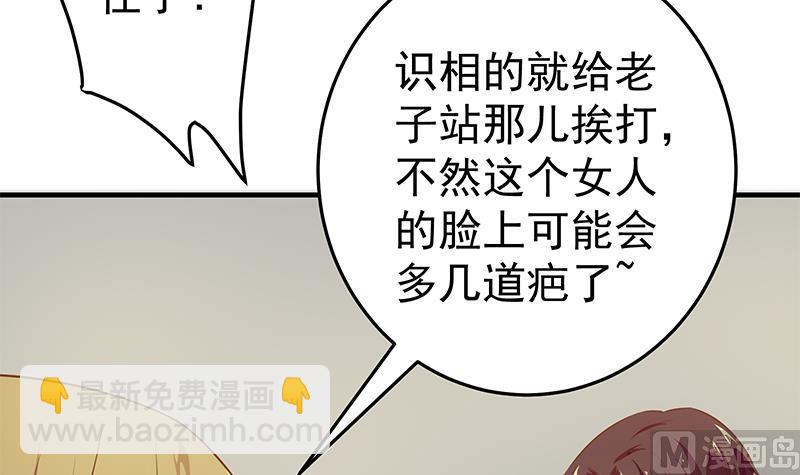 第二季 第38话 黄奈遇袭！26