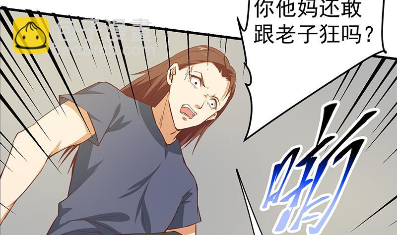 第二季 第38话 黄奈遇袭！33