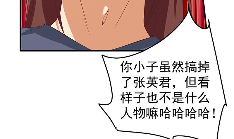 第二季 第38话 黄奈遇袭！40