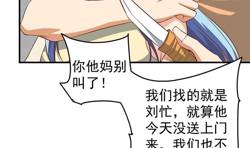 第二季 第38话 黄奈遇袭！43