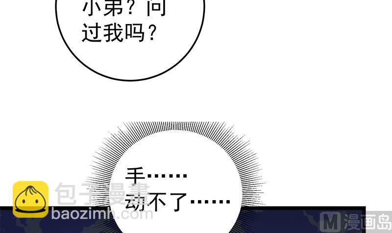 第二季 第44话 省格斗冠军！17