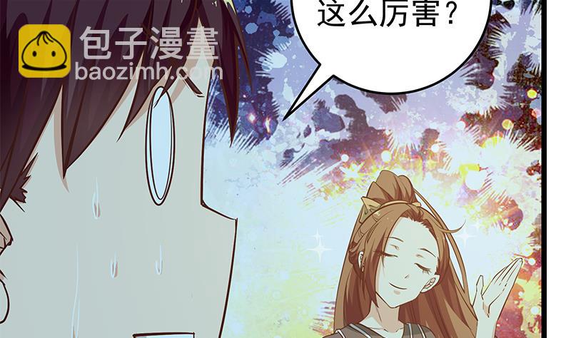 第二季 第44话 省格斗冠军！33