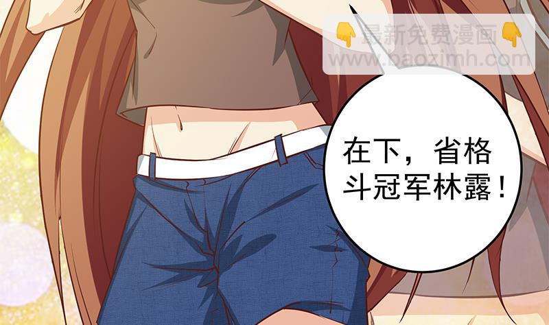 第二季 第44话 省格斗冠军！39
