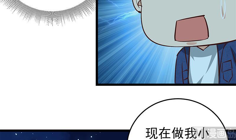 第二季 第44话 省格斗冠军！41