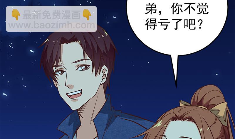 第二季 第44话 省格斗冠军！42