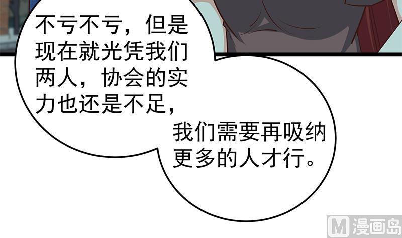 第二季 第44话 省格斗冠军！44