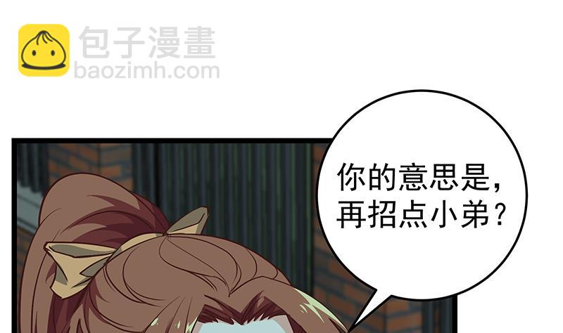 第二季 第44话 省格斗冠军！45