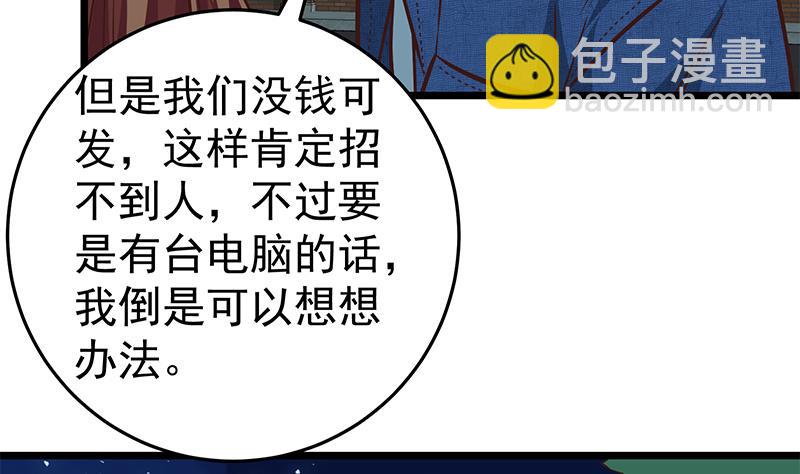 第二季 第44话 省格斗冠军！49