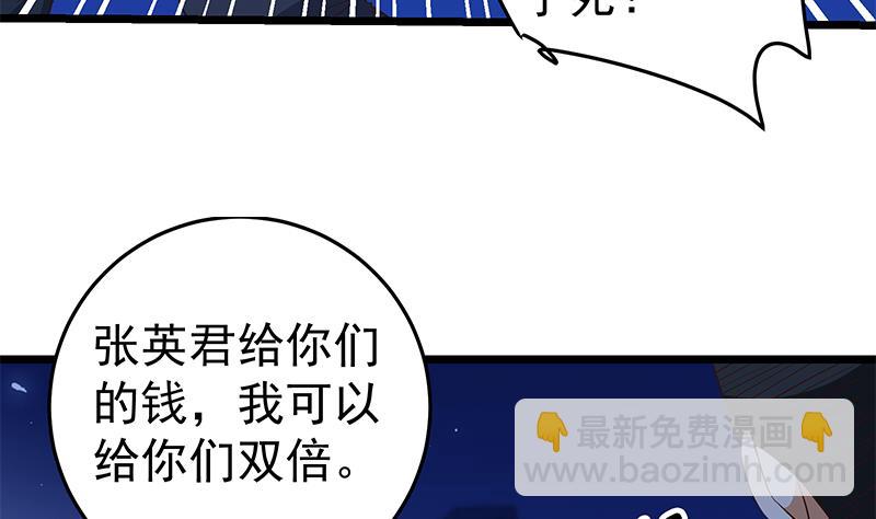 第二季 第47话 奋不顾身10