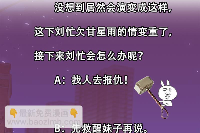第二季 第47话 奋不顾身53