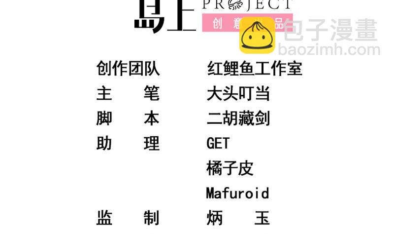 第二季 第53话 是我亲的他！1