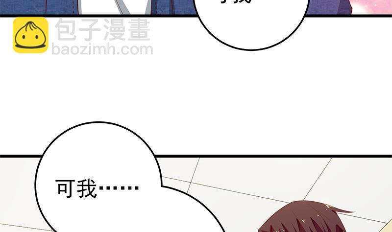 第二季 第53话 是我亲的他！10