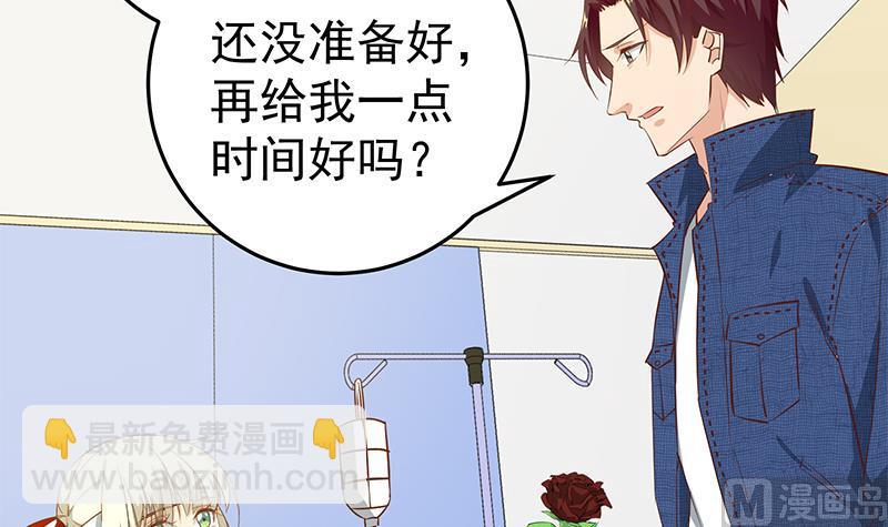 第二季 第53话 是我亲的他！11