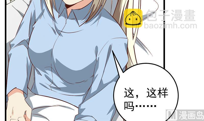 第二季 第53话 是我亲的他！14