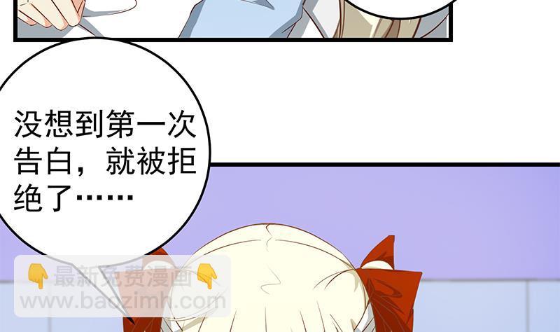 第二季 第53话 是我亲的他！15