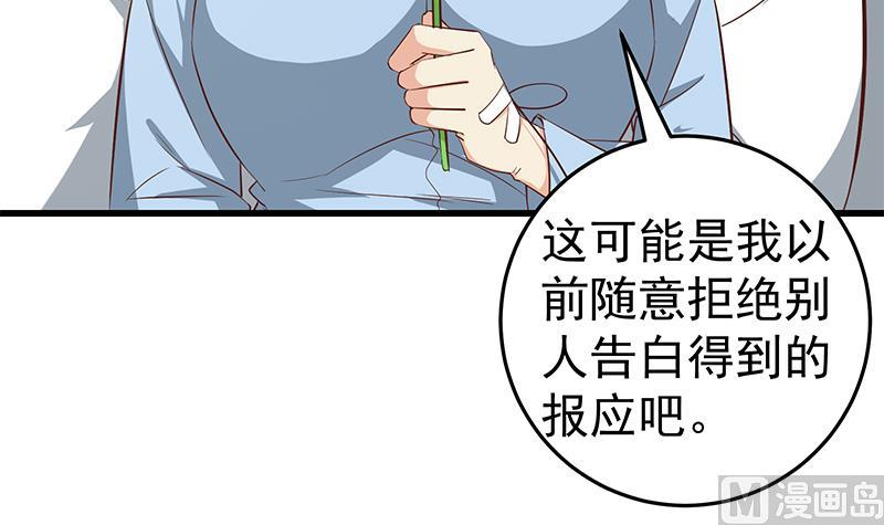 第二季 第53话 是我亲的他！17