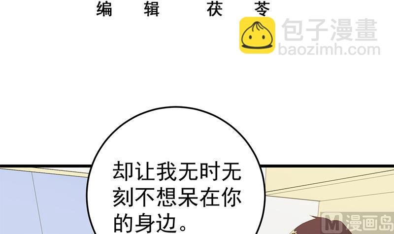 第二季 第53话 是我亲的他！2