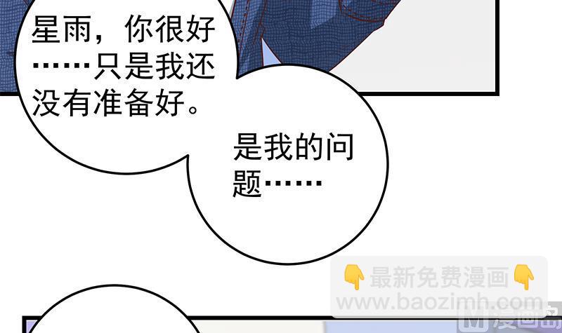 第二季 第53话 是我亲的他！20