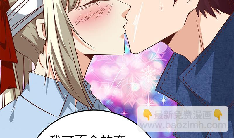 第二季 第53话 是我亲的他！25
