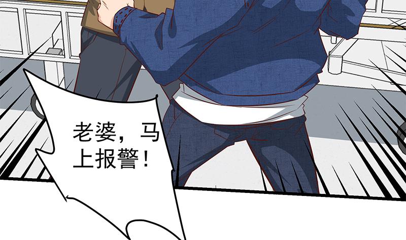 第二季 第53话 是我亲的他！34